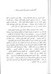 رواية كانت صعبة ومغرورة إحسان عبد القدوس
