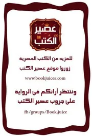 Ikadoli رواية إيكادولي تأليف حنان لاشين