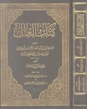 العلل - ابن أبي حاتم