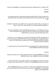 الإمام زيد الهاشمي