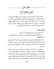 تأثيرات التغيير في مكان وظروف العمل