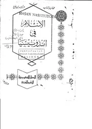 الإسلام في إندونيسيا