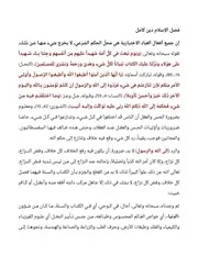 الإسلام دين كامل