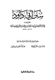 موسوعة الحديث النبوي الشريف - مجموعة (1)