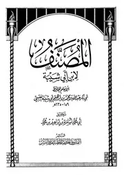 موسوعة الحديث النبوي الشريف - مجموعة (2)