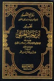 موسوعة القرآن الكريم - مجموعة (1)