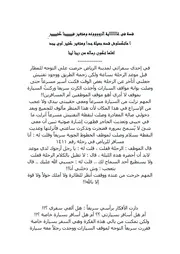 قصة رائعه
