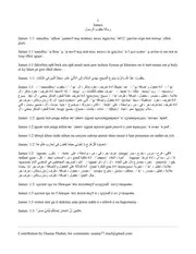 James Coptic With Translation رسالة يعقوب الرسول باللغة القبطية مترجمة