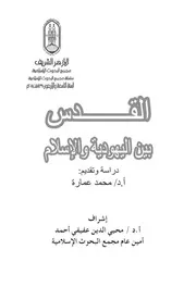 القدس