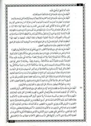 صلوات على النبي للشيخ عبد القادر الجيلاني