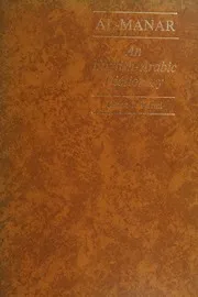المنار: قاموس إنكليزي عربي