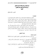 Explain the verses in Momaiz Aladad For Mohsen alnahoy (scholars second century AH) شرح آبيات في ممَيز الأعداد لمحسن النحوي ( من علماء القرن الثاني عشر الهجري )