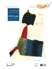 كتاب في جريدة