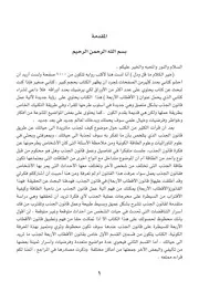 قانون الأقطاب الأربعة حسام القطب
