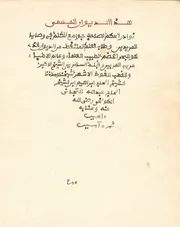 ديوان نوادر الحكم لصاحب جوامع الكلم