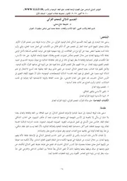 التصميم الدلالي للمعجم القرآني