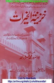 Khazina Tul Khairat / خزینتہ الخیرات