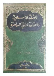 الحضارة