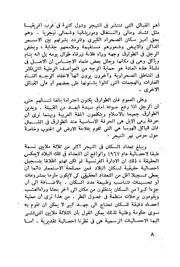 النيجر