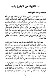 كفاح شعب