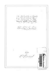 مناقب علي بن أبي طالب عليه السلام