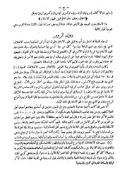 كتاب الدروس التاريخية
