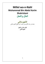 Kitab Millel Wa Nahl Shahristani کتاب ملل و النحل شهرستاني