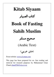 Kitab Sayaam Book Of Fasting Sahih Muslim کتاب الصيام من صحيح مسلم