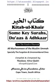 Kitab Ul Khair English کتاب الخیر انگلش