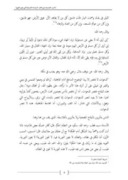 كتاب # السحاب # السحاب # تقدم # الدُّرَرُ الحَسَنِيَّةُ - للعالم الشهيد أبو يحيى الليبي رحمه الله