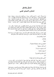 قصة الممثل بالداخل شكري الميدي أجي