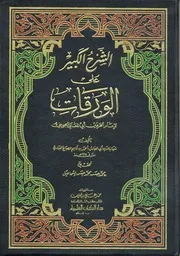 كتب في العقيدة الأشعرية