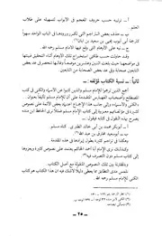 الكنى و الأسماء - الإمام مسلم