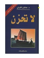 كتاب أدبي