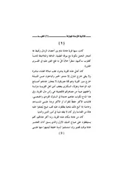 رواية لافيه