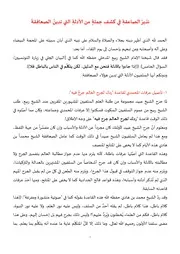 نذير الصاعقة في كشف جملة من الأدلة التي تدين الصعافقة النسخة الأخيرة المعدلة
