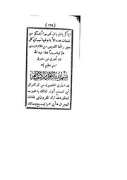 لوح قد احترق المخلصون lawhu qad ihtaraqa'l-mukhlisun