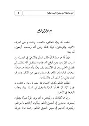 learn french apprendre françai كتب تعلم اللغة الفرنسية