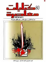 اكتشاف ميثولوجي جديد: أُسطورة امْحَمْ عُقَيْسْتَاء The Legend of Emham Ogaista