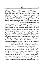استيقاظ آسيا
