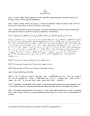 Letter Of St. Jude رسالة القديس يهوذا باللغة القبطية والترجمة العربية