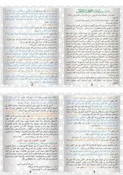 ======(((((( سلسلة مطويات ======(((((( شبكة البينة السلفية