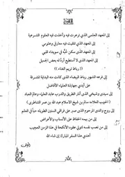 مجموع في أحكام النكاح