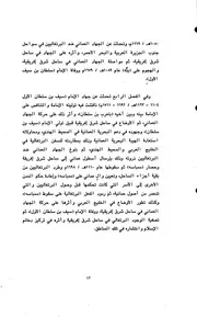 العمانيون والجهاد الإسلامي في شرقي افريقيا