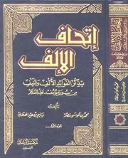 الموسوعة الصوتية الشاملة لفضيلة الشيخ محمد حسان
