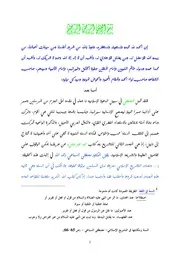 الشفاعة بين الاثبات والنفي قديما وحديثا .مصطفى محمودا نموذجا