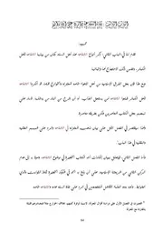 الشفاعة بين الاثبات والنفي قديما وحديثا .مصطفى محمود نموذجا