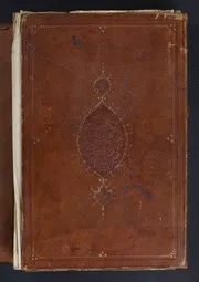 مجمع البحرين ومطلع البدرين Maǧmaʿ al-baḥrayn wa maṭlaʿ al-badrayn