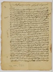 رسالة الشيخ محمد أمزيان بن الحداد Épître de Muḥammad Amizyān ibn al-Ḥaddād