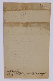 وثائق متفرقة Documents divers